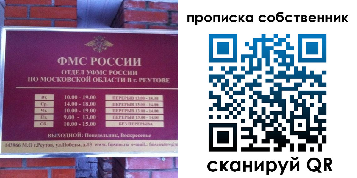 прописка для работы в Таштаголе