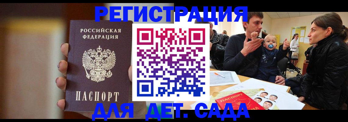 прописка паспорт в Таштаголе