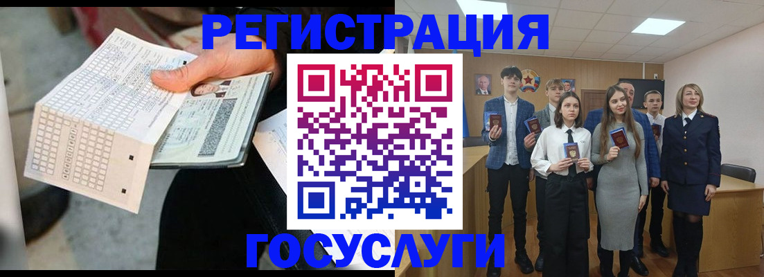 временная регистрация госуслуги в Таштаголе