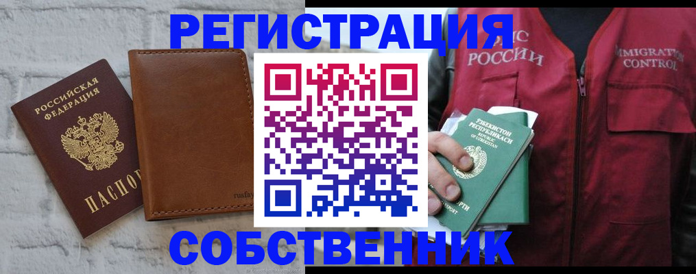 пропишу в квартире в Таштаголе