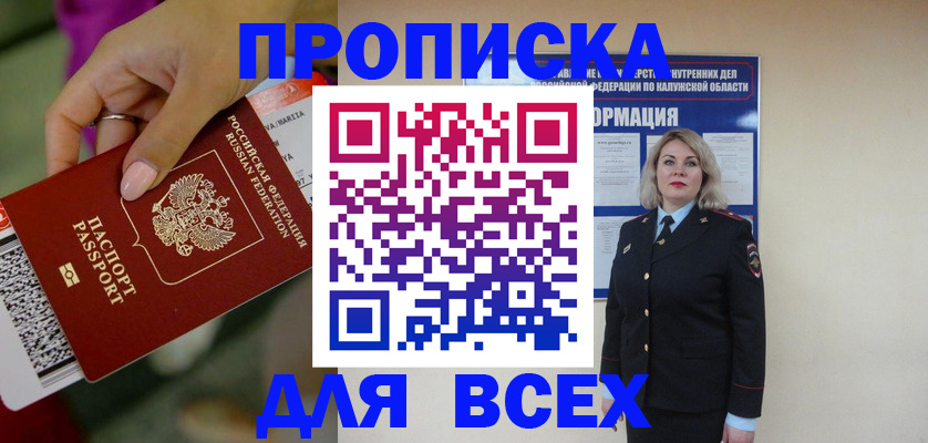 прописка регистрация в Таштаголе