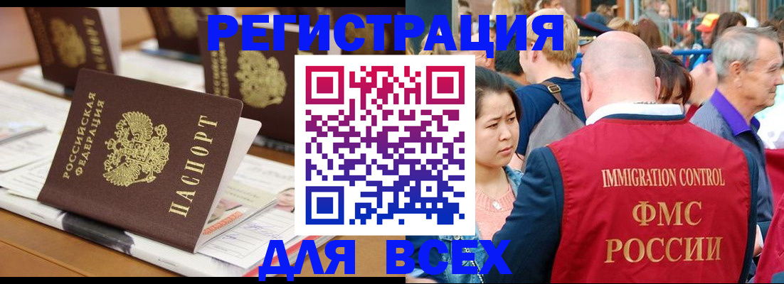 купить прописку в Таштаголе
