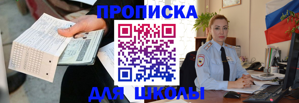 регистрация для дет. сада в Таштаголе